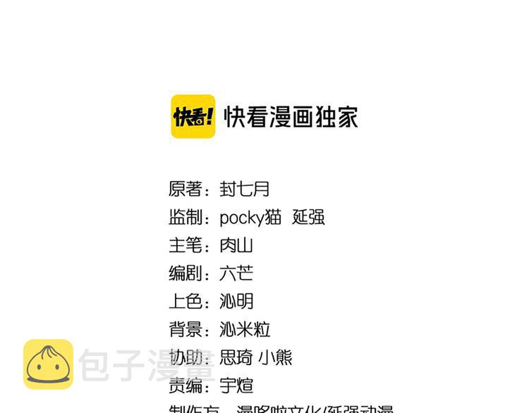 最强反派系统漫画,第94话 联合比武1图