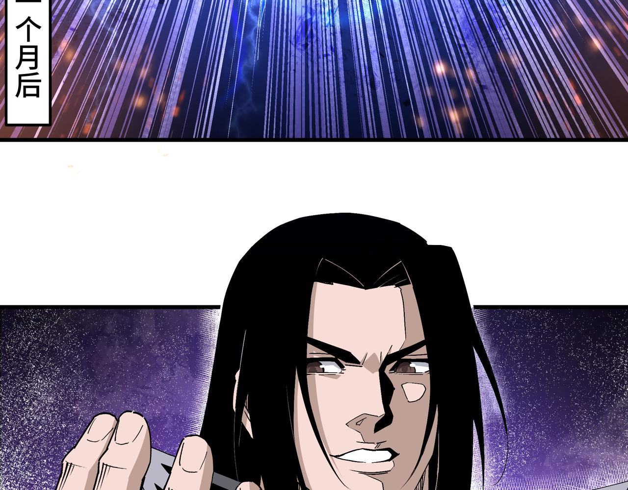 最强反派系统漫画,第195话 周家跟沈家1图