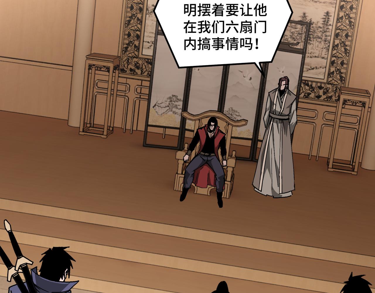 最强反派系统漫画,第174话 反骨2图