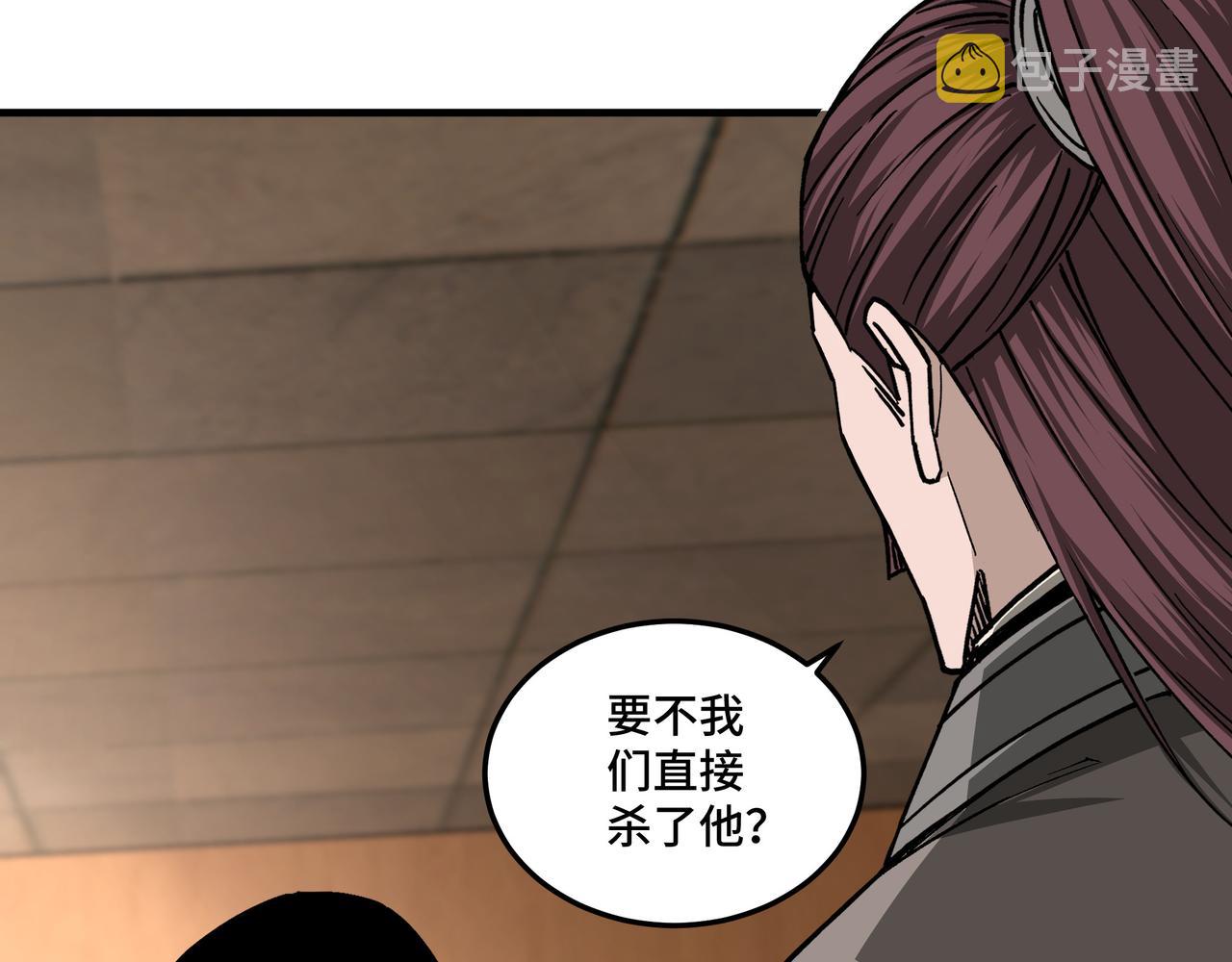 最强反派系统漫画,第174话 反骨2图