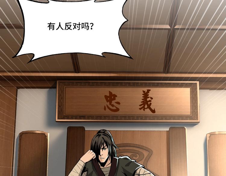 最强反派系统漫画,第3话 诡辩1图