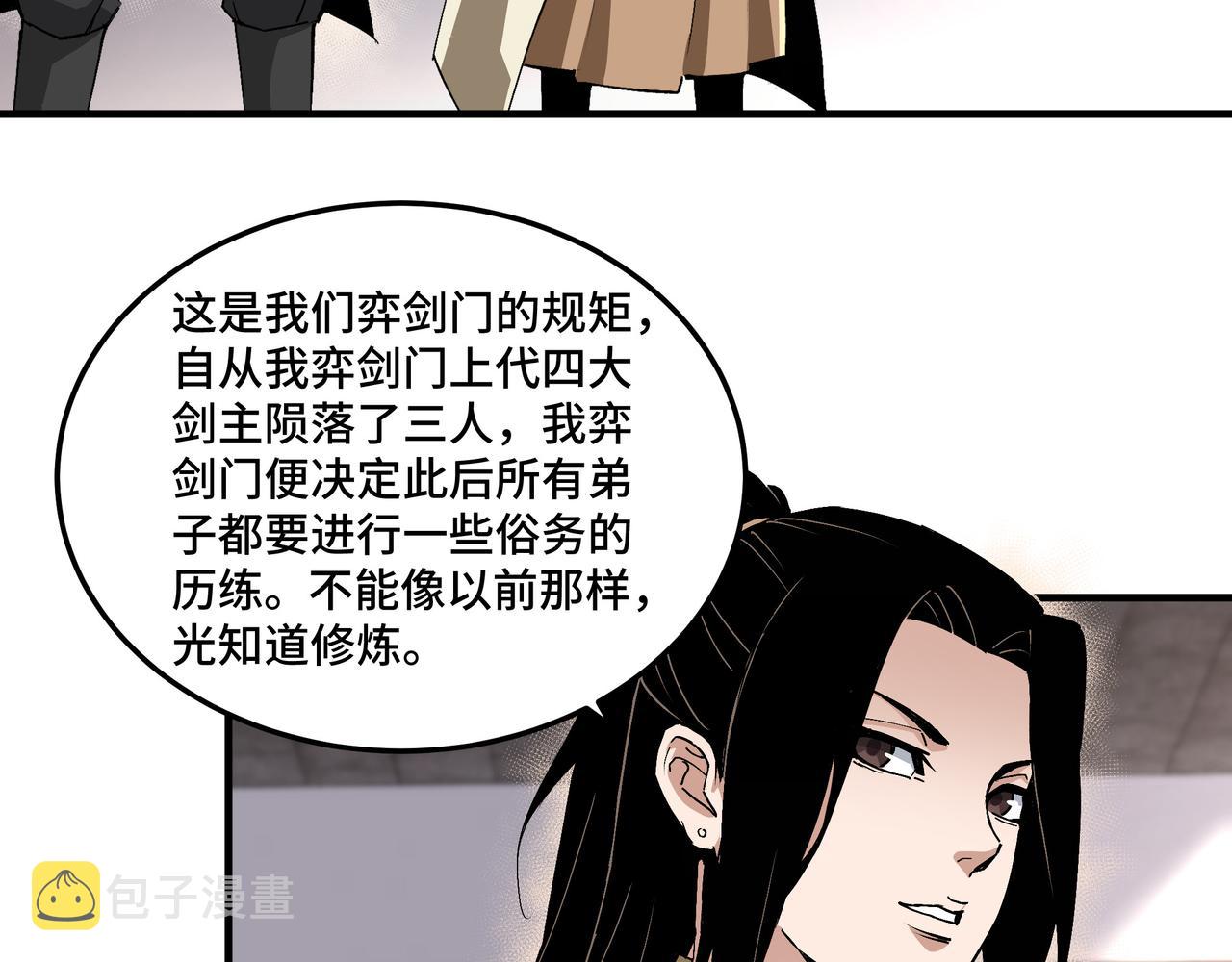 最强反派系统漫画,第196话 下战帖1图