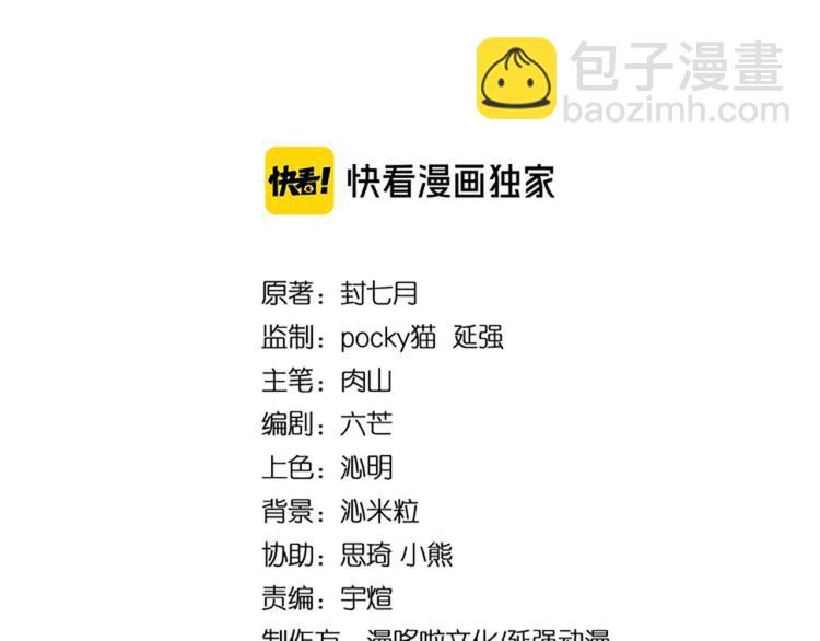 最强反派系统漫画,第113话 江南道副总捕头1图