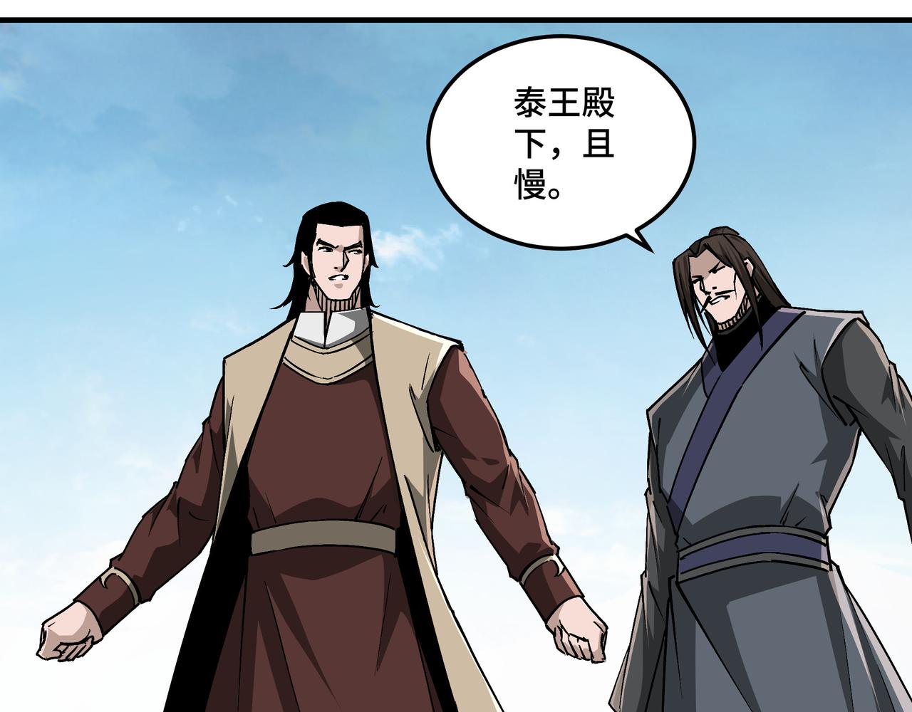 最强反派系统漫画,第233话 抢人2图