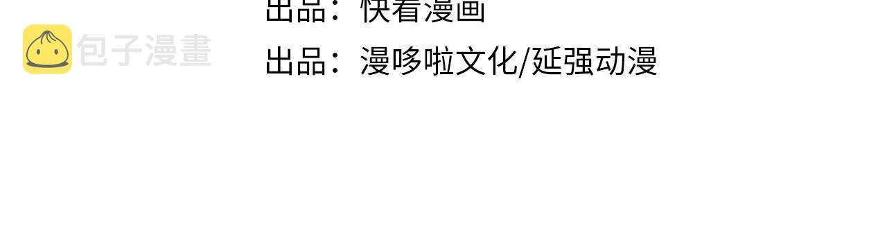 最强反派系统漫画,第278话输不起？2图