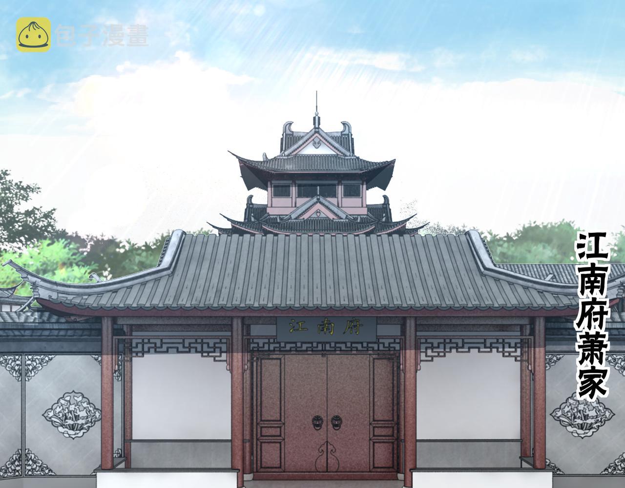 最强反派系统漫画,第172话 ‘无双剑’林啸2图