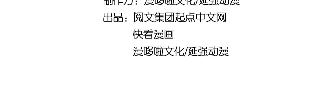 最强反派系统漫画,第87话 下墓1图