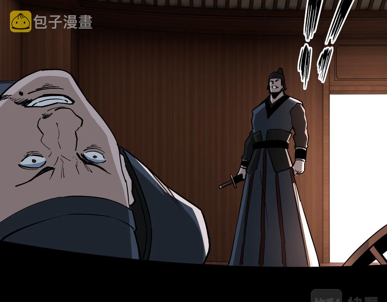 最强反派系统漫画,第242话 盛京城的规矩1图