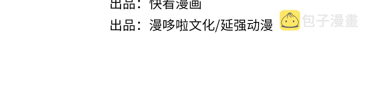 最强反派系统漫画,第318话 凤血出世2图
