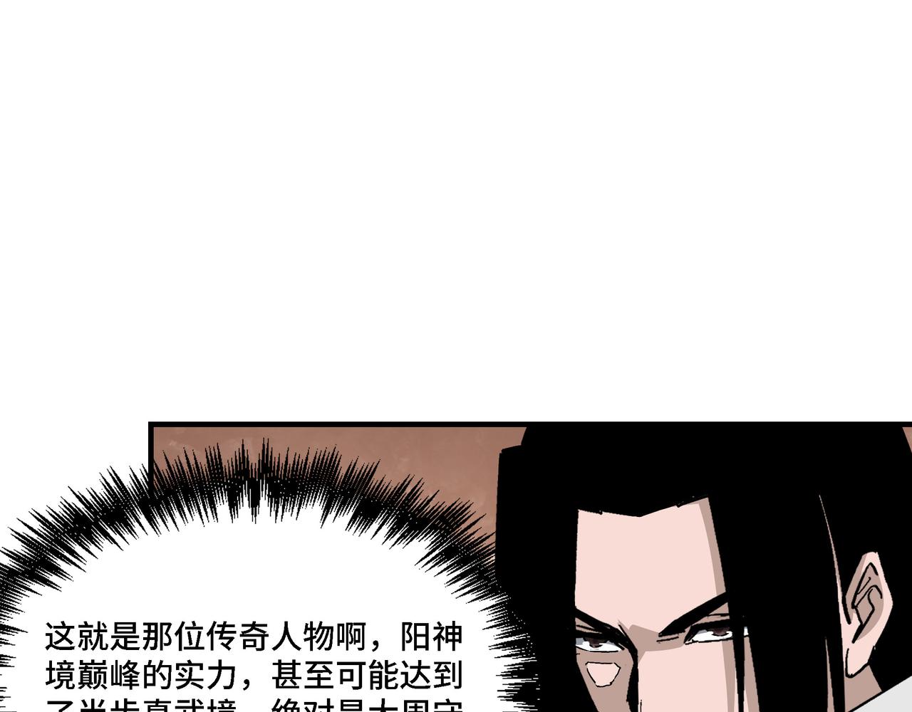 最强反派系统漫画,第279话四大神捕竞选2图