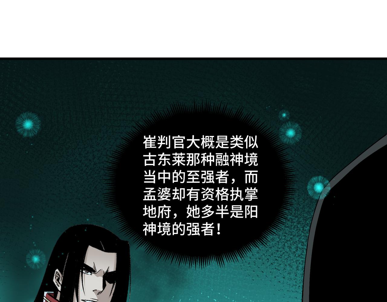 最强反派系统漫画,第179话 地府的福利1图