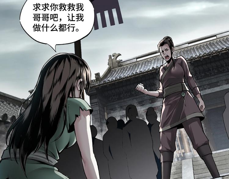 最强反派系统漫画,第1话 我叫苏信2图