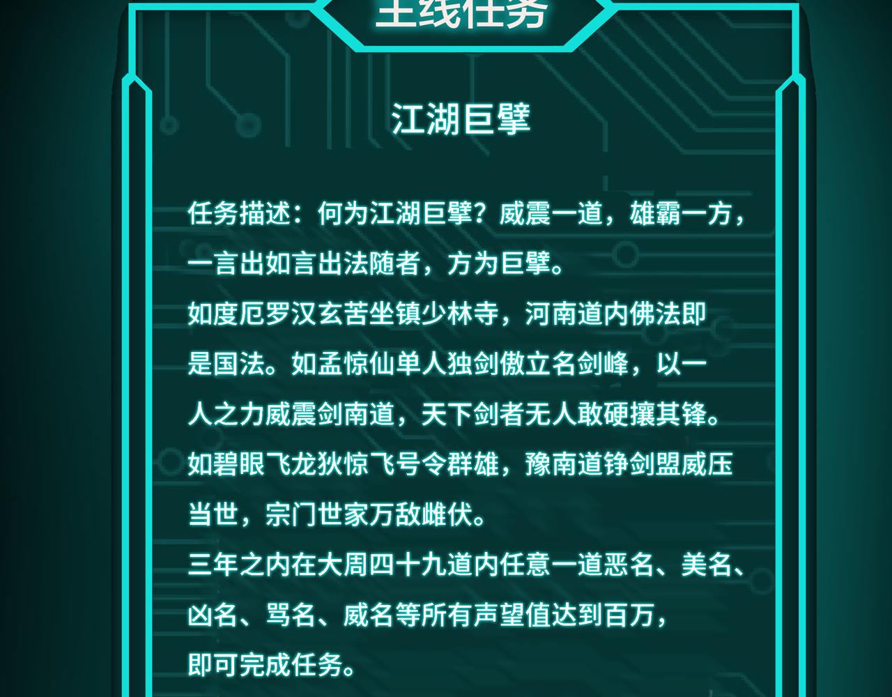 最强反派系统漫画,第297话 白公判2图