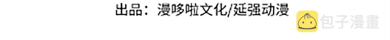 最强反派系统漫画,第239话 武墓修炼2图