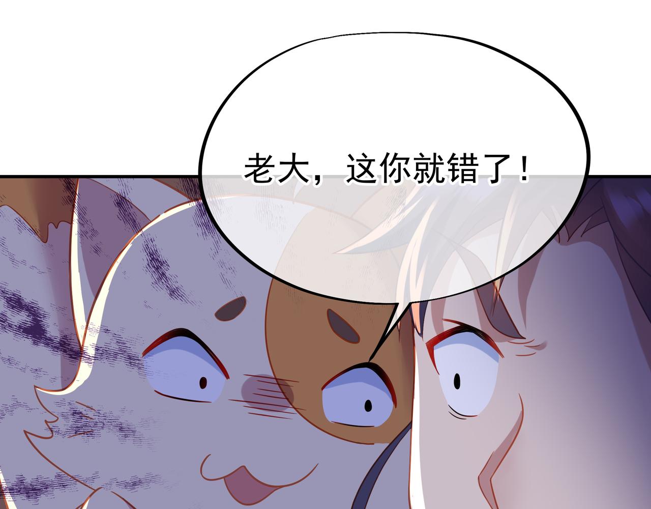一切从我成为炉鼎开始漫画,第46话 一亿积分？！1图