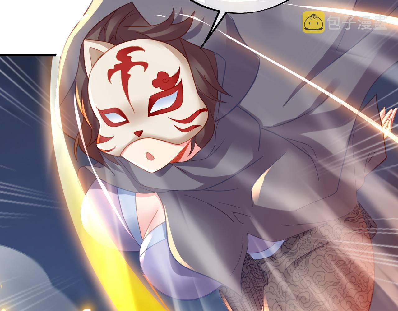 一切从我成为炉鼎开始漫画,第46话 一亿积分？！2图