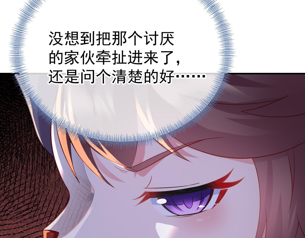 一切从我成为炉鼎开始漫画,第46话 一亿积分？！2图