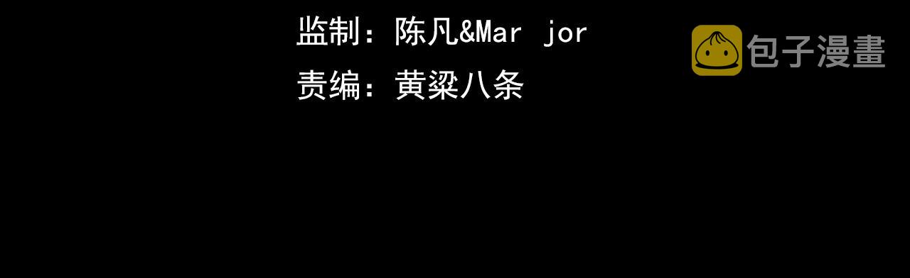 一切从我成为炉鼎开始漫画,第33话 监视还是保护？2图