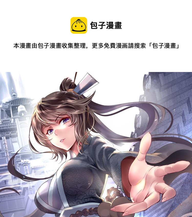 一切从我成为炉鼎开始漫画,第15话 离别1图