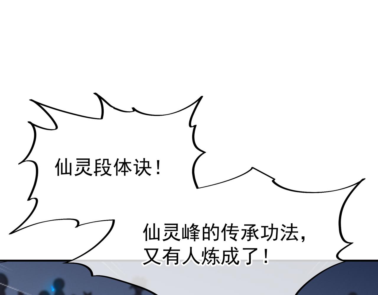 一切从我成为炉鼎开始漫画,第56话出发前夕1图