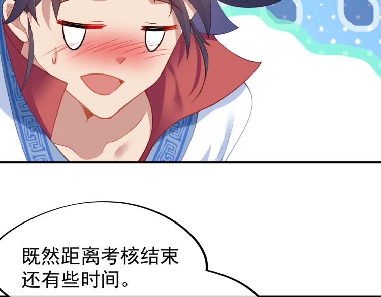 一切从我成为炉鼎开始漫画,第十六话 仅一人通过的考核2图