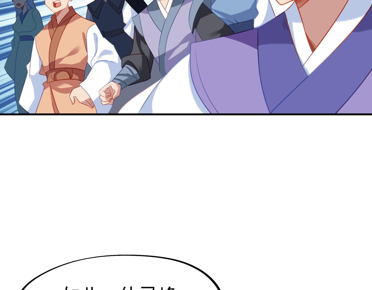 一切从我成为炉鼎开始漫画,第56话出发前夕1图