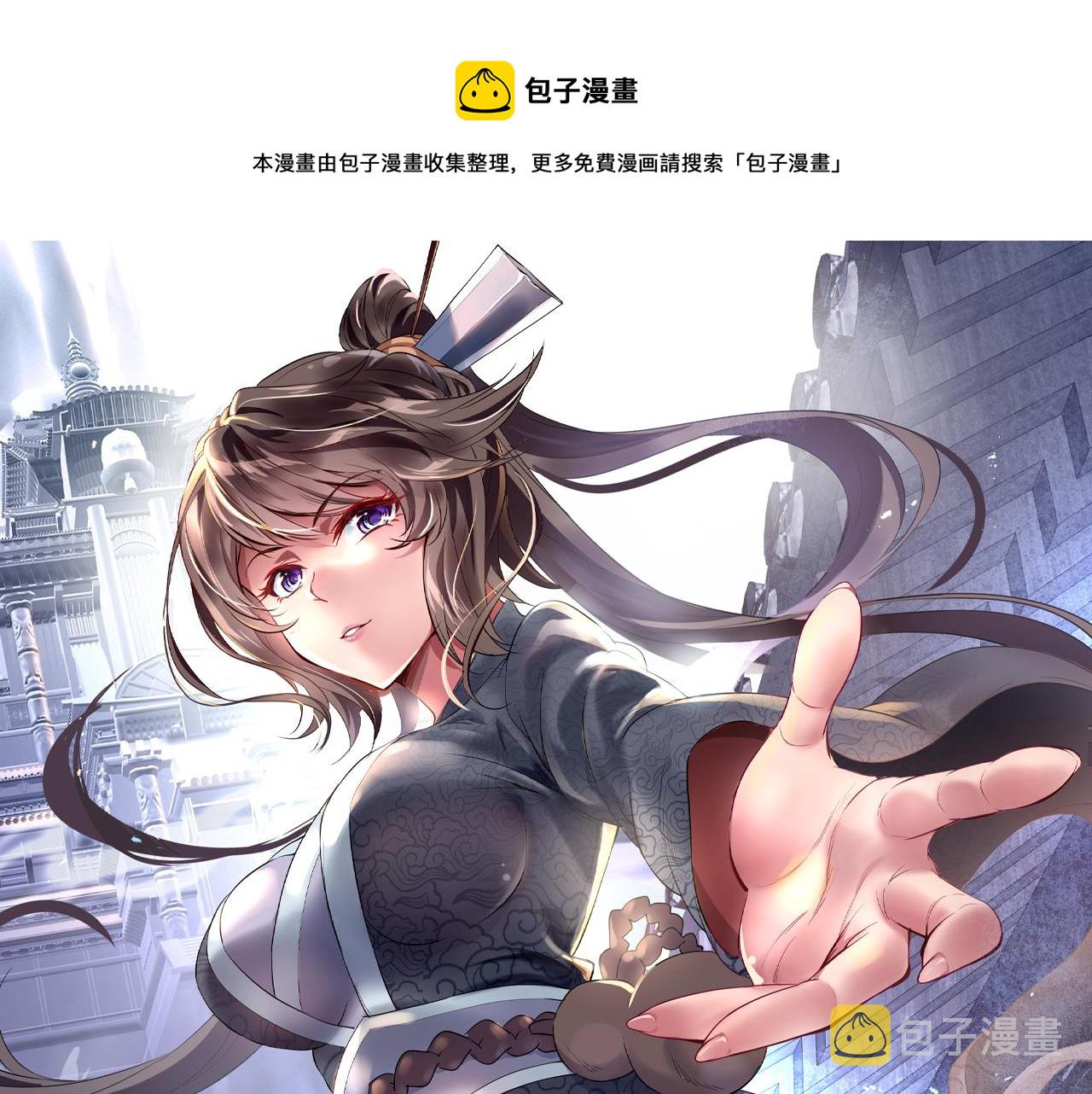 一切从我成为炉鼎开始漫画,第23话 仙府道场1图