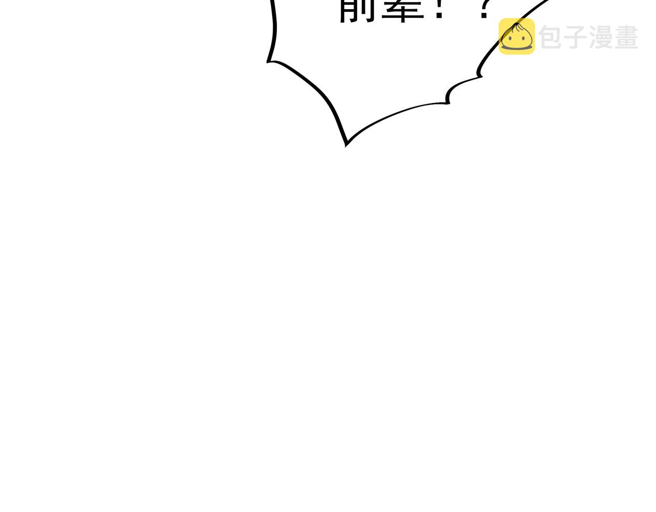 一切从我成为炉鼎开始漫画,第46话 一亿积分？！2图