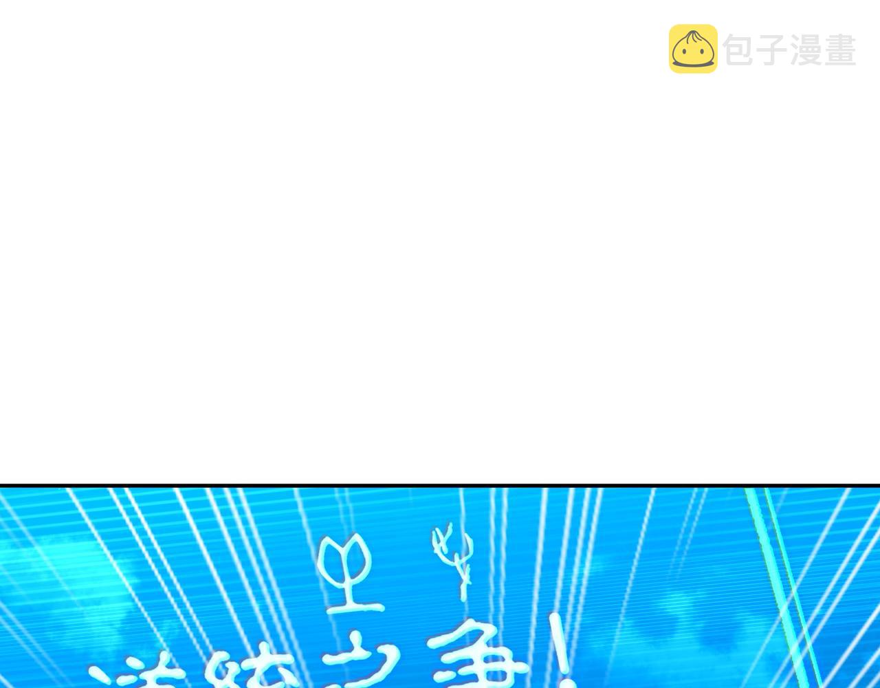 一切从我成为炉鼎开始漫画,第54话最后时刻！1图