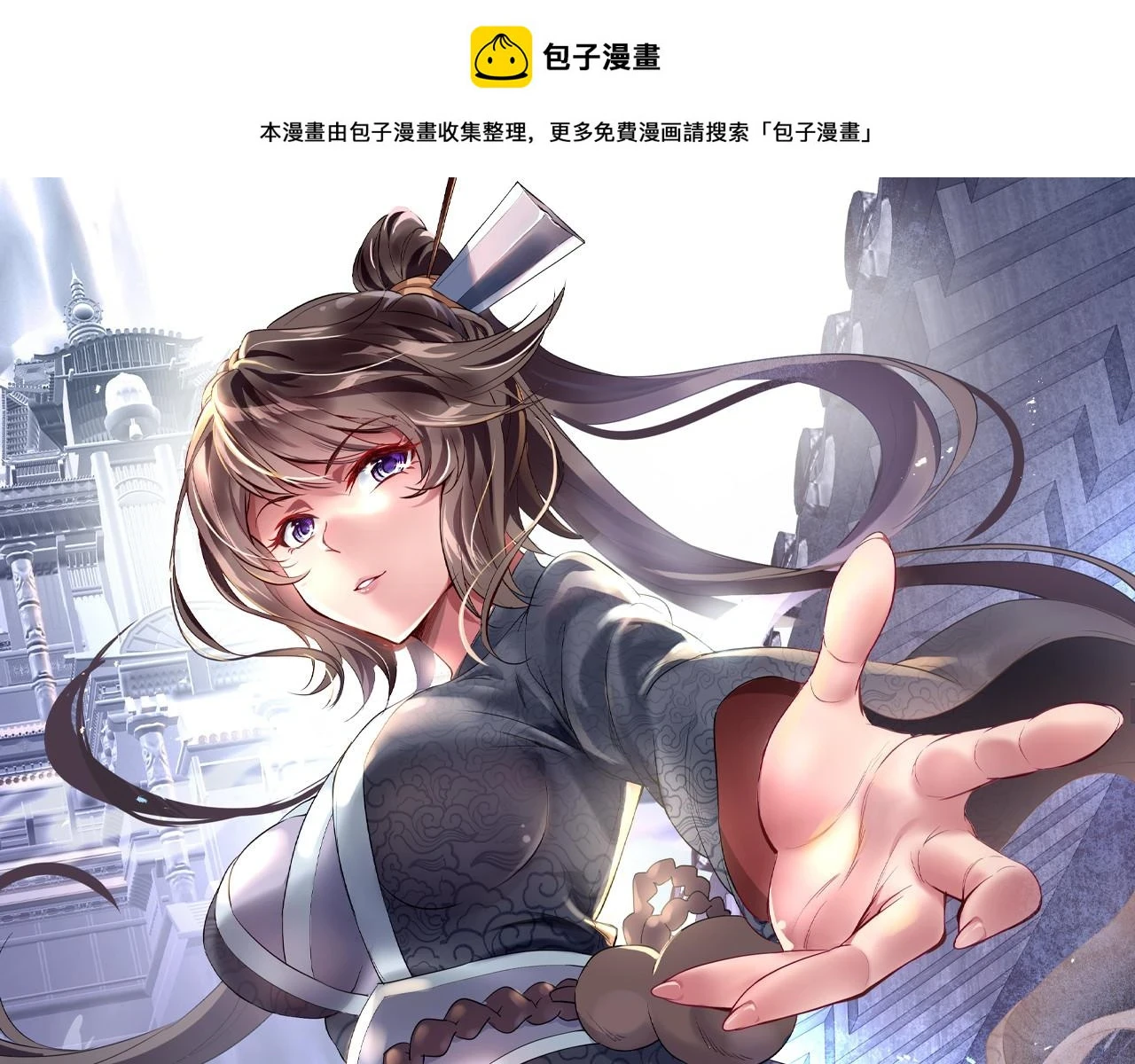 一切从我成为炉鼎开始4漫画,第84话 “巧”遇师姐1图