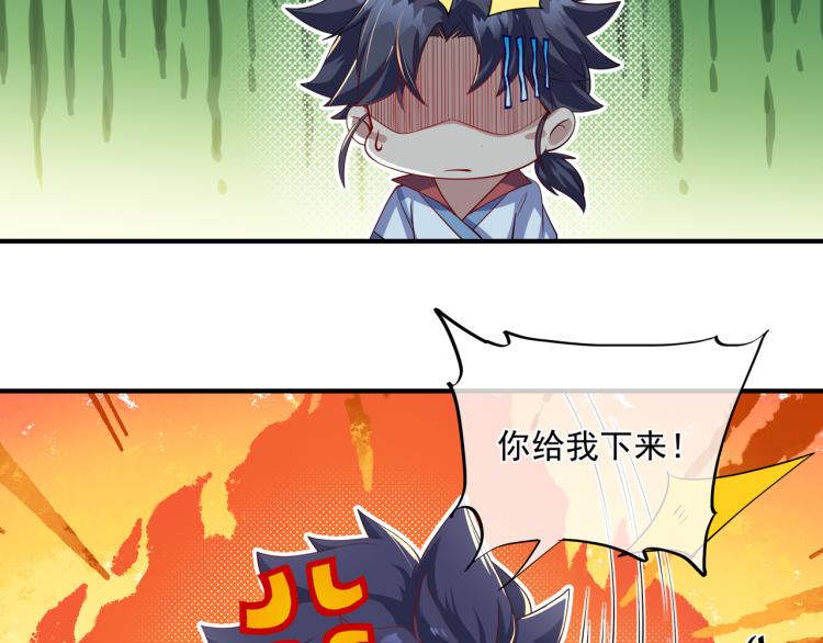 一切从我成为炉鼎开始漫画,第13话 南宫羽2图