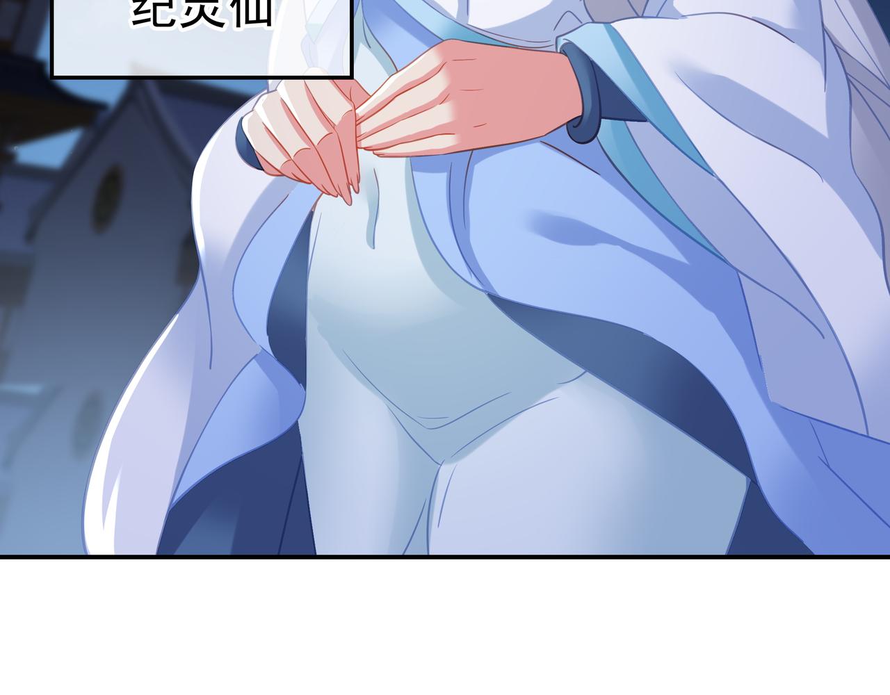 一切从我成为炉鼎开始漫画,第56话出发前夕1图