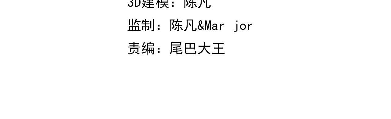 一切从我成为炉鼎开始漫画,第95话 如果没有你2图