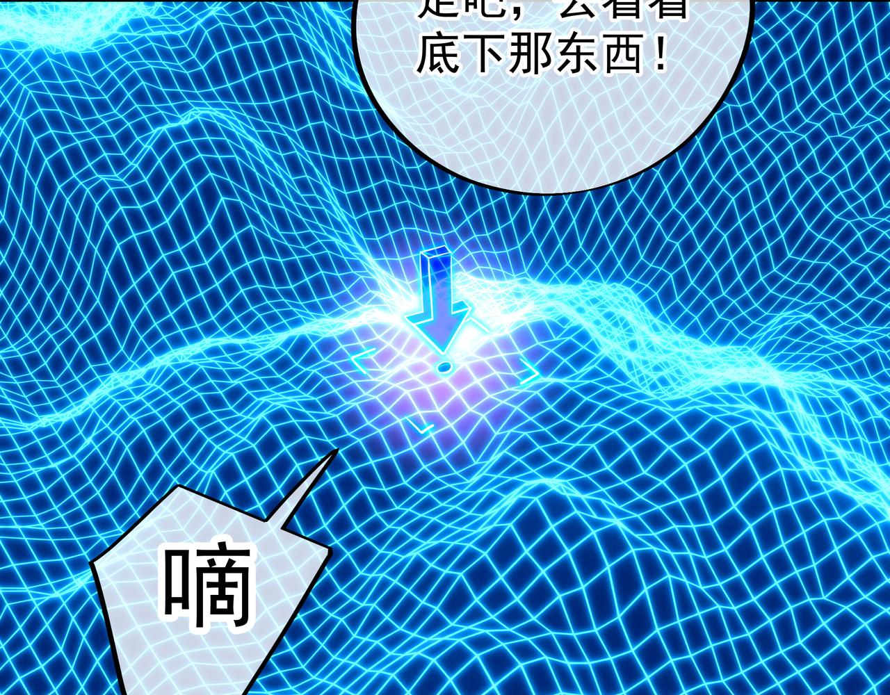 一切从我成为炉鼎开始漫画,第46话 一亿积分？！2图