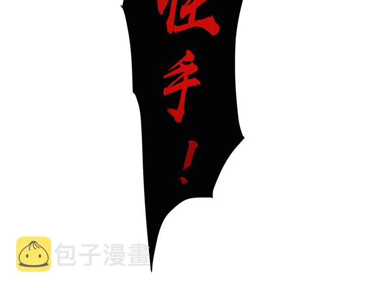 一切从我成为炉鼎开始漫画,第13话 南宫羽2图