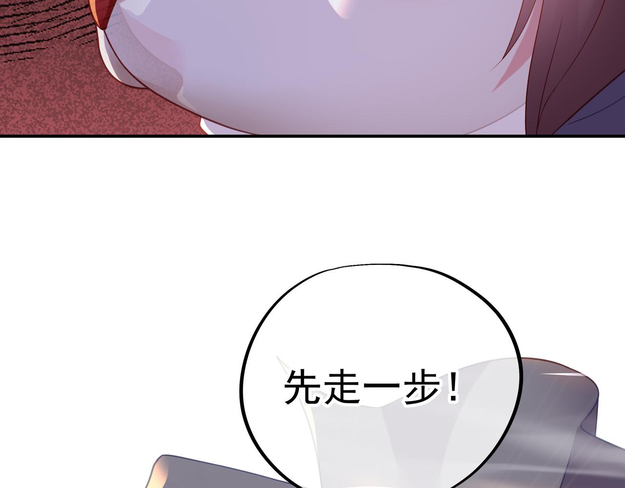 一切从我成为炉鼎开始漫画,第46话 一亿积分？！1图