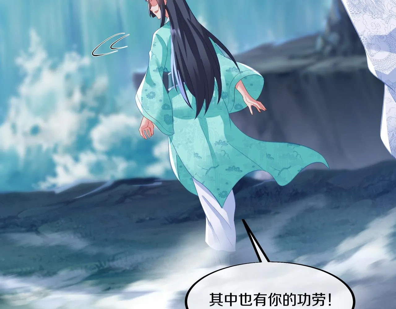 一切从我成为炉鼎开始漫画,第99话 第二仙路2图