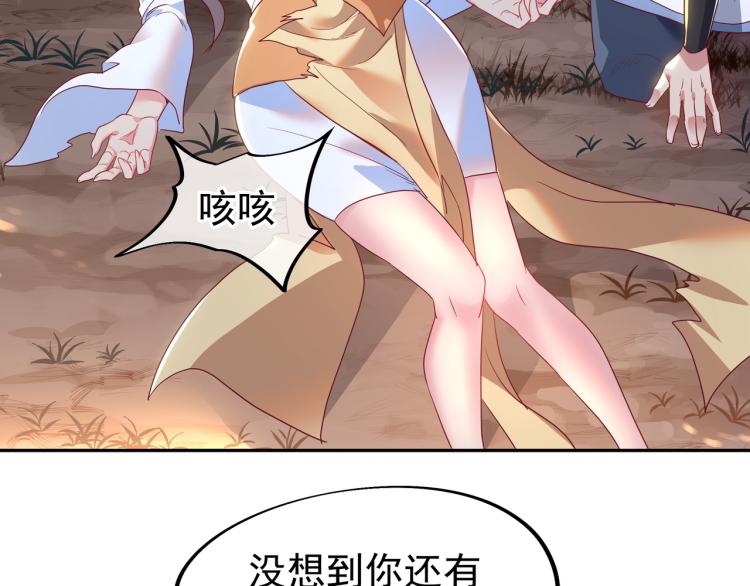 一切从我成为炉鼎开始漫画,第13话 南宫羽2图