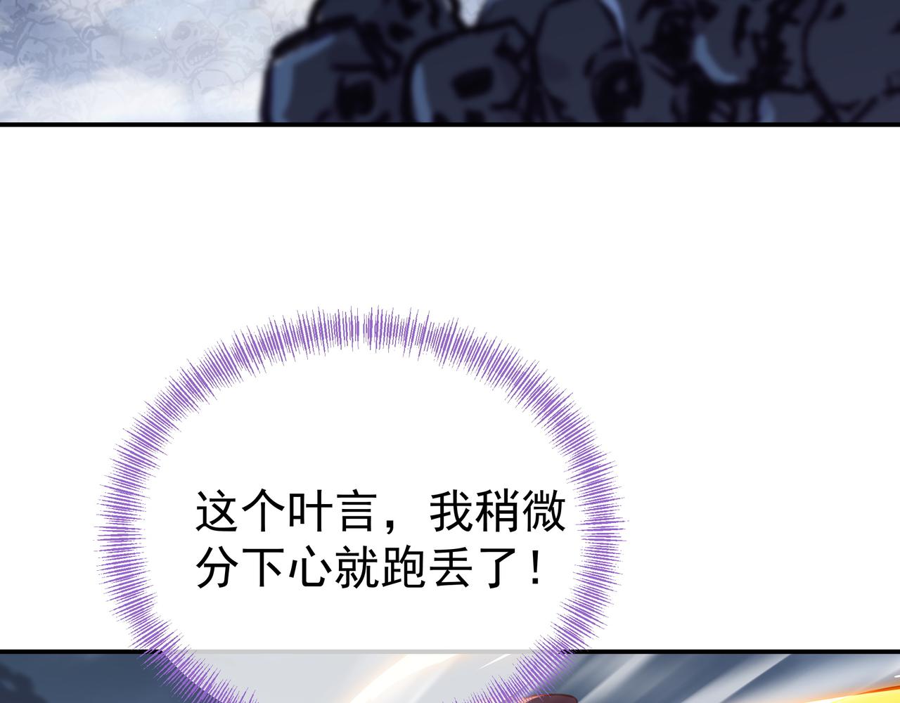 一切从我成为炉鼎开始漫画,第45话 幕后黑手？2图