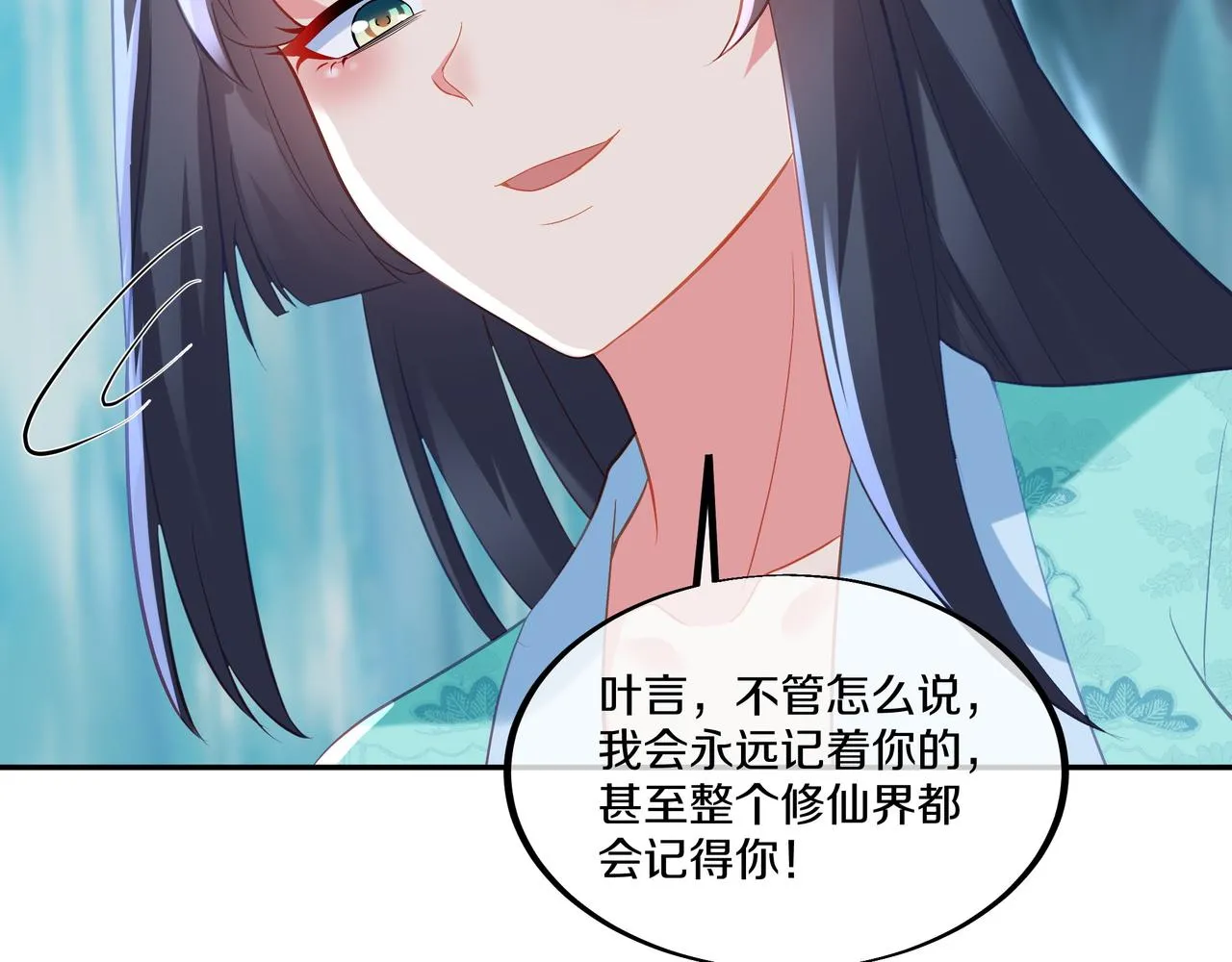 一切从我成为炉鼎开始漫画,第99话 第二仙路2图
