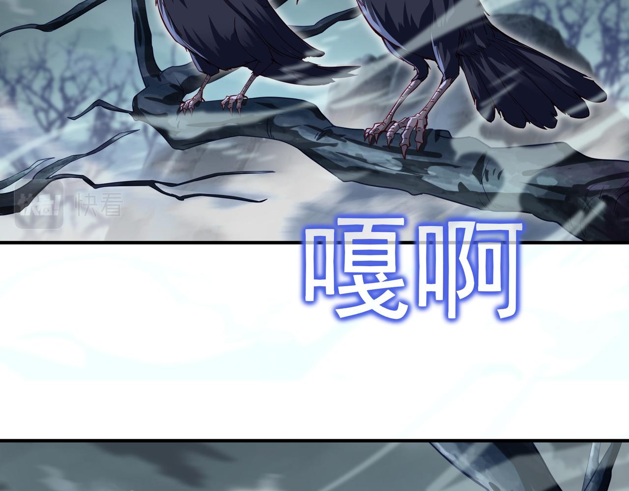 一切从我成为炉鼎开始漫画,第20话 诡异！2图