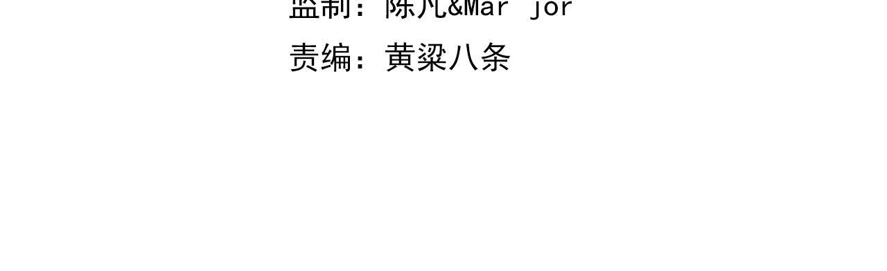 一切从我成为炉鼎开始漫画,第46话 一亿积分？！2图