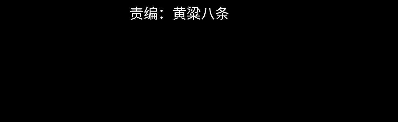一切从我成为炉鼎开始漫画,第20话 诡异！2图