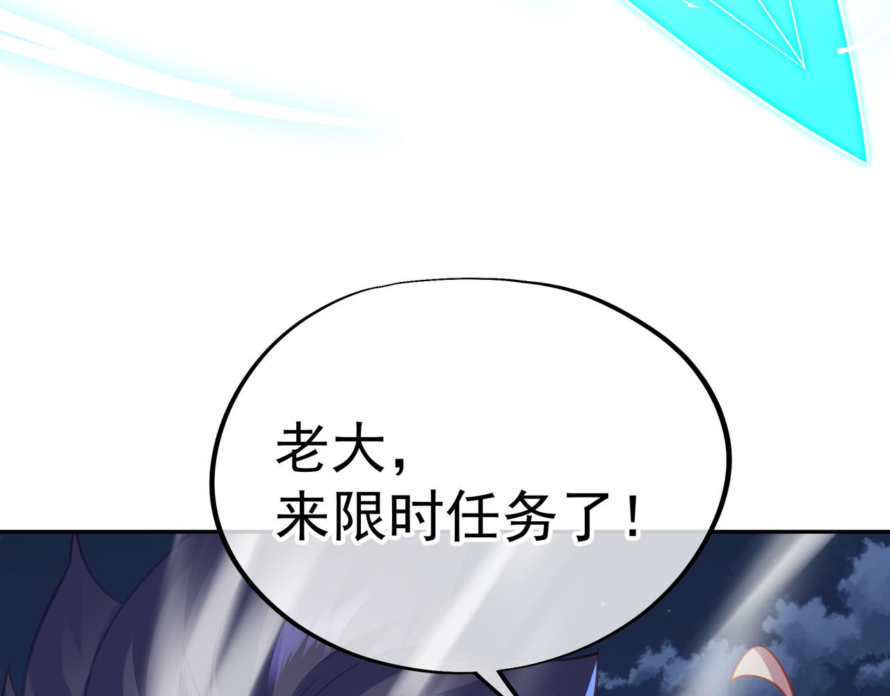 一切从我成为炉鼎开始漫画,第54话最后时刻！1图