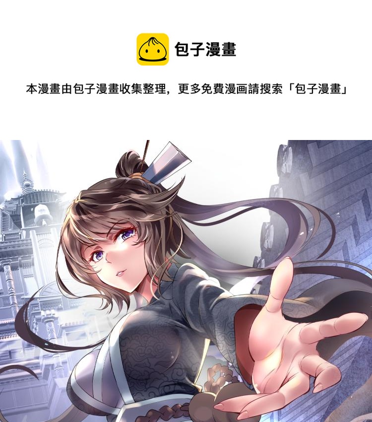 一切从我成为炉鼎开始漫画,第9话 惊变！1图
