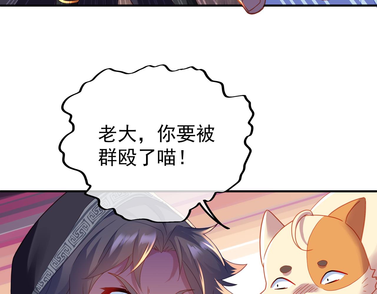 一切从我成为炉鼎开始漫画,第26话 威逼！1图
