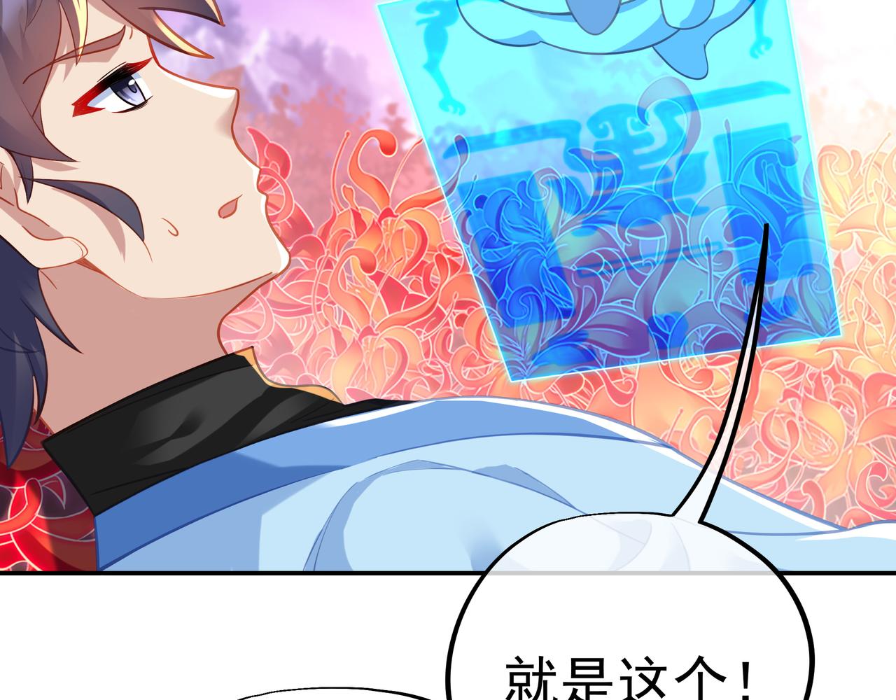 一切从我成为炉鼎开始漫画,第51话 异变顿生2图