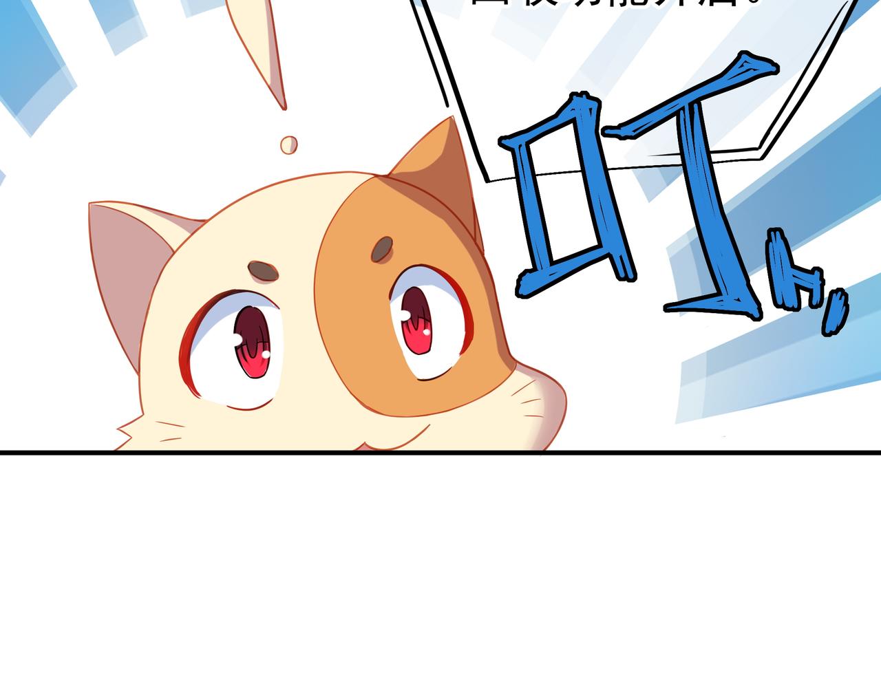 一切从我成为炉鼎开始漫画,第23话 仙府道场2图