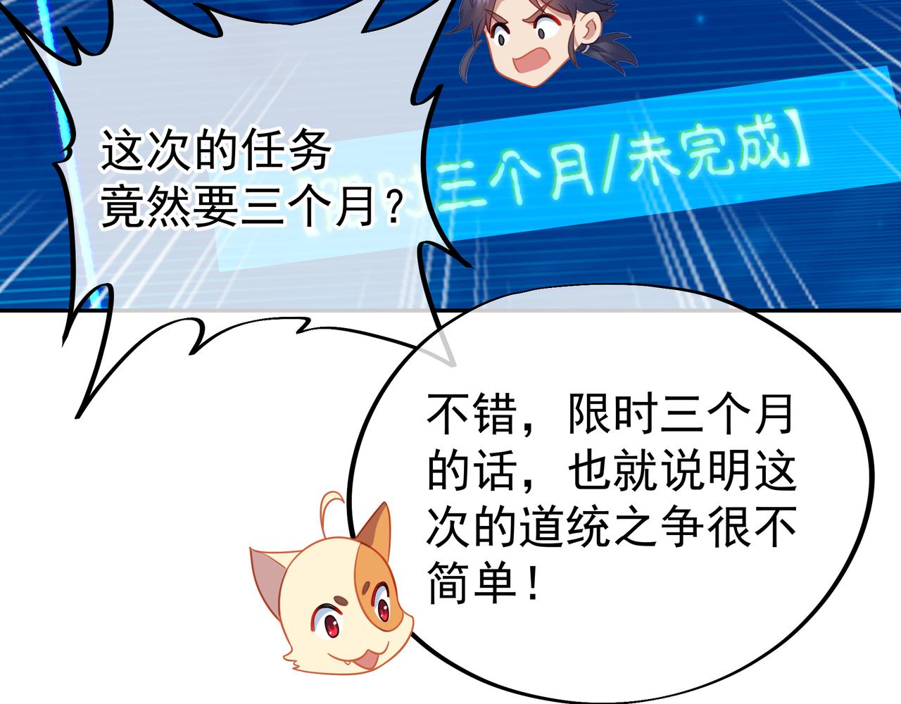 一切从我成为炉鼎开始漫画,第54话最后时刻！1图