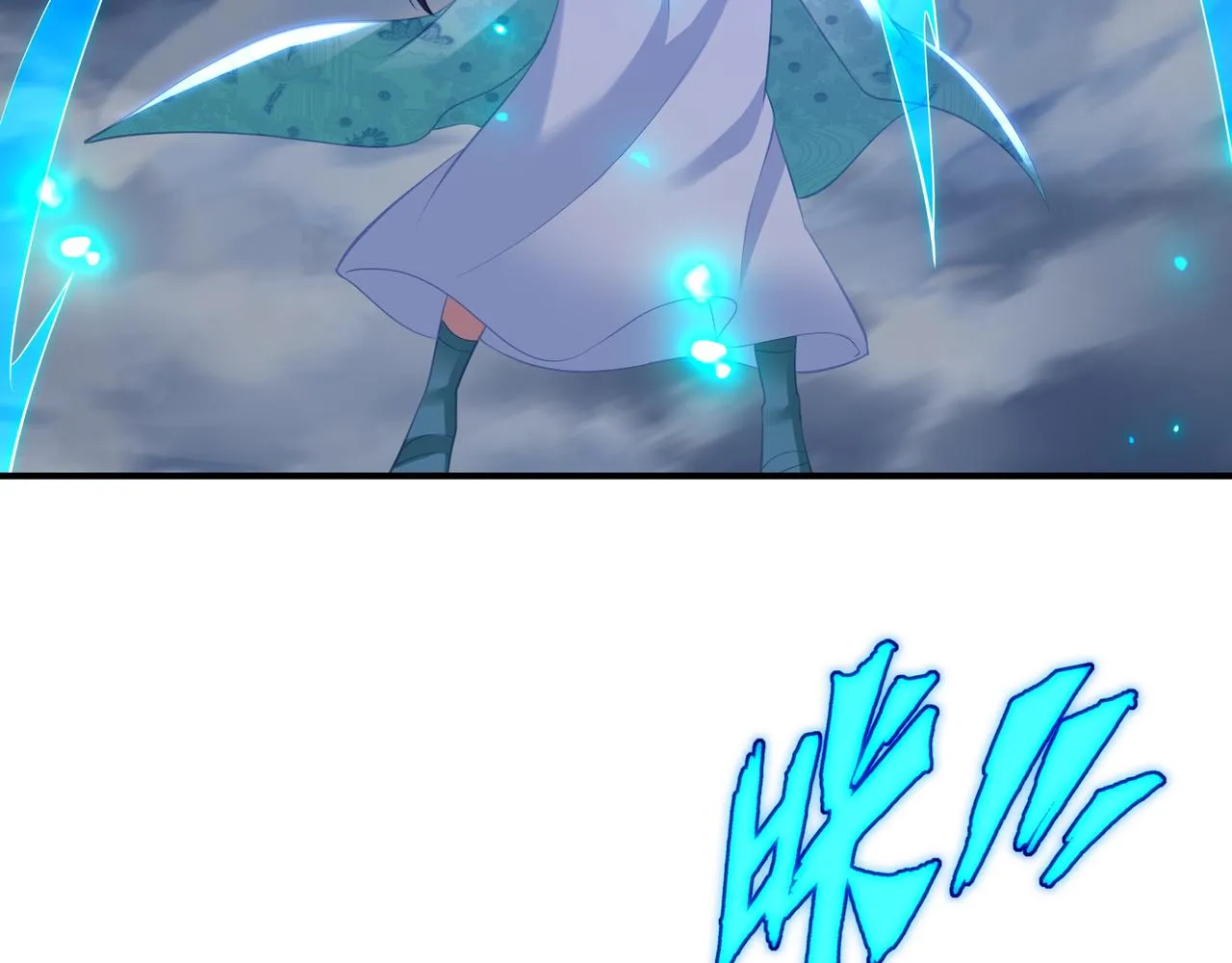 一切从我成为炉鼎开始漫画,第99话 第二仙路1图